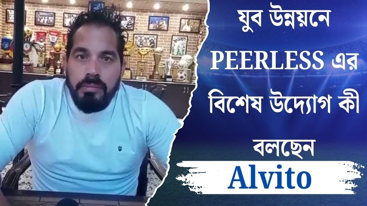 যুব উন্নয়নে PEERLESS এর বিশেষ উদ্যোগ কী বলছেন Alvito | Spot On News